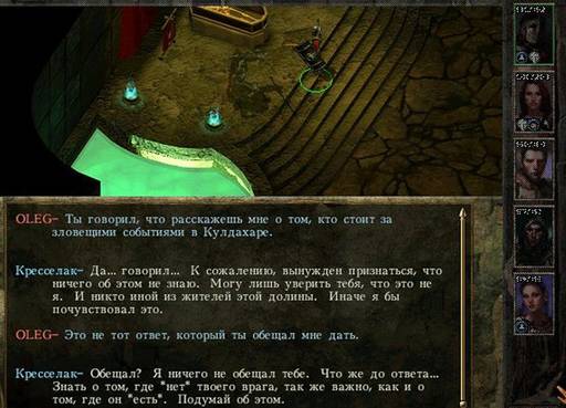 Icewind Dale: Долина ледяных ветров - "Icewind Dale" - прохождение игры специально для конкурса "Зимние игры"